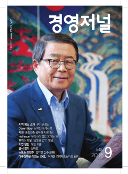 경영저널 제53호