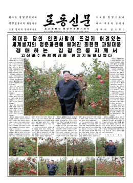 Page 1 위 대 한 김 일 성 동 지 와 김 정 일 동지 의 혁명 사상 으로 철저