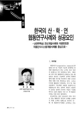 Page 1 長 과학기술정책관리 선임연구원 El CD l-: T L