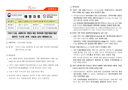 가속기도입 사용허가도 못받고 전범기업과 협상(서울신문)