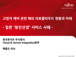 백종도이사 - 클라우드혁신센터