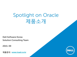 Spotlight on Oracle_제품소개서