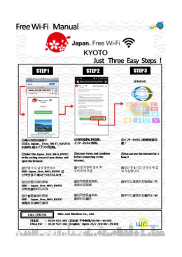 Page 1 Free Wi-Fi Manual แร์ Japan. Free Wi-Fi &Kappa;&Upsilon;&Omicron;&Tau;&Omicron; --