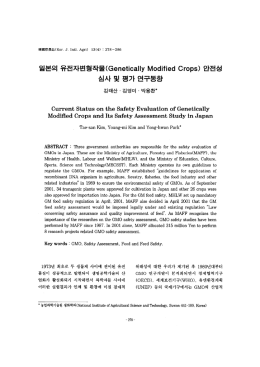 심사 및 평가 연구동향