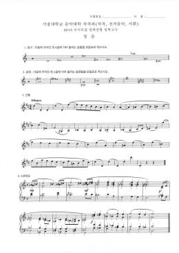 Page 1 음악, 지휘) , 전자 과(작 그 -1 교 음악대학 작 ----