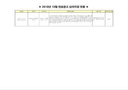Page 1 든 제품으 화"라는 )을 공고하면서, 면 헌 헌 IME 공 대비 | 트