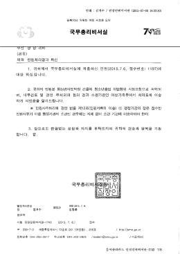 Page 1 Page 2 바게 소 | 바랍니다. 배서는 불가피 주시기 하 에 대 여
