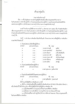 ได้ที่นี่ - โรง พยาบาล ราชบุรี