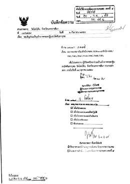 Page 1 ** ฟีย"สัตผู้าม&hellip; เซที่ 4 วันที่ 676m/...ก.ย.J_#3 = ......... "แหก"ตรา