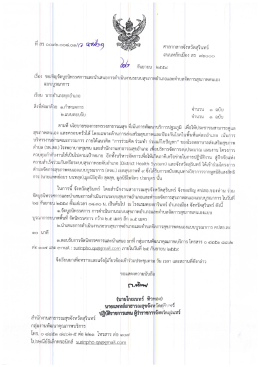 เชิญนำเสนอ จัดนิทรรศการ - งาน พัฒนา คุณภาพ บริการ