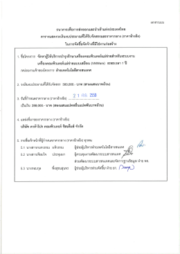 VMWare - ธนาคารเพื่อการส่งออกและนำเข้าแห่งประเทศไทย