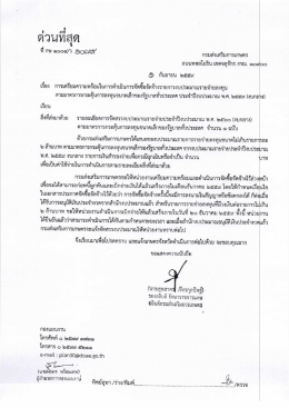รายละเอียดเพิ่มเติม - ssnet กรมส่งเสริมการเกษตร