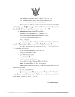 คลิกที่นี่ - โรงพยาบาลลำปาง