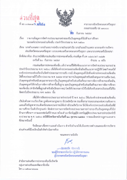 17653 [ขนาดไฟล์ : 753.11 KB.][ดาวน์โหลด : 20]