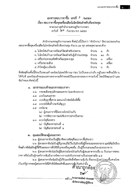 21/09/2559 - สำนักงานเศรษฐกิจการเกษตร