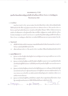 20160923134345g-0_file - คณะวิทยาศาสตร์การกีฬา