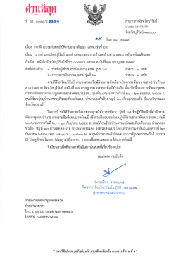 ดาวน์โหลดไฟล์แนบ