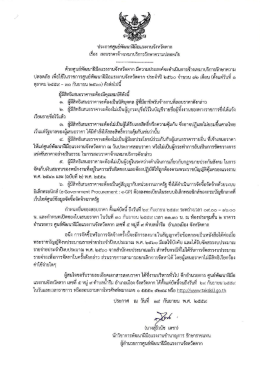 ดาวน์โหลด - กรมพัฒนาฝีมือแรงงาน