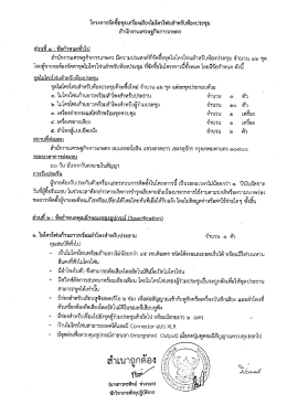 21/09/2559 - สำนักงานเศรษฐกิจการเกษตร