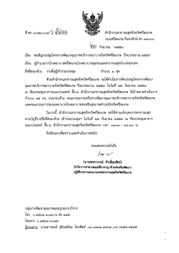 ที่ ศก 0032/ว5811