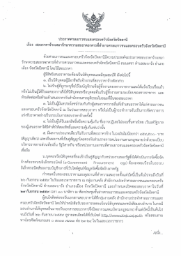 สามารถดาวน์โหลดเอกสารได้ที่นี่