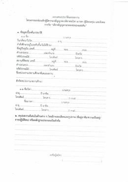 2. - สพป.นม.7
