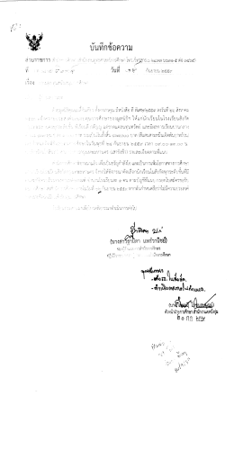 เอกสารแนบ