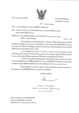 ดาวน์โหลด - สำนักงานส่งเสริมการปกครองท้องถิ่นจังหวัดระยอง