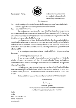 19 ก.ย. 2559 และระบบบำบัดน้ำเสียส่วนกลาง นิคมอุตสาหกรรมแก่งคอย โดย