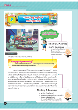 หน่วยที่ 7 การประดิษฐ์บรรจุภัณฑ์จากวัสดุธรรมชาติ