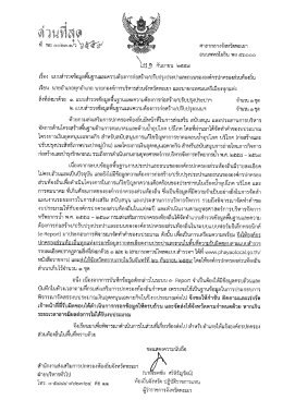 ปรับปรุงประปาและถนนของ อปท. - สำนักงานท้องถิ่นจังหวัดพะเยา