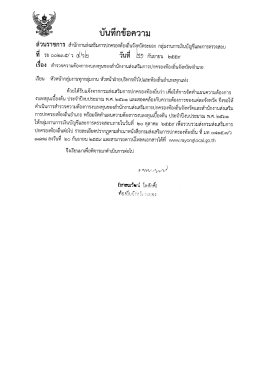 ดาวน์โหลด - ท้องถิ่นจังหวัดระยอง