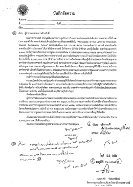 Page 1 ๕๗ 4/ ๒ ข./ 1.2 ๕=} เรยน ผูอานวยการกองการเจาหนาท -