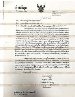 ถือเป็นส่งออก