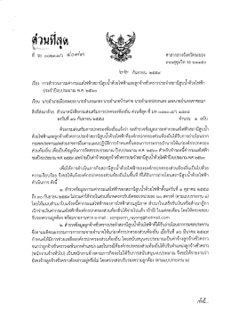 ดาวน์โหลด - ท้องถิ่นจังหวัดระยอง