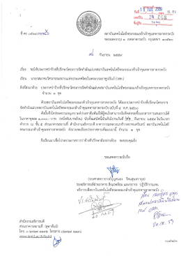 เพิ่มเติม - วิศวกรรมสถานแห่งประเทศไทย ในพระบรมราชูปถัมภ์