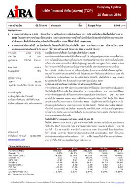 อมตะคอร์ปอเรชั่น (amata)