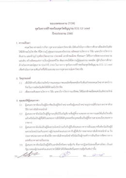 20160923134432g-0_file - คณะวิทยาศาสตร์การกีฬา