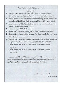 1. พนักงานต้อนรับบนเครื่องบินชาวไทย รุ่น TQV 2016 เพื่อ