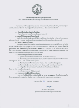 รายละเอียด