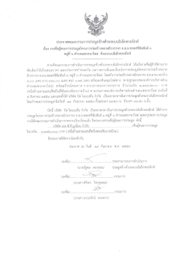 อ่านเพิ่ม