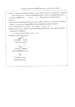 (ขุดลอกขยายแก้มลิงหน้าฝายห้วยตาอุ่น ) บ้านขาม หมู่ที่ 2 ต.ไพรขลา อ