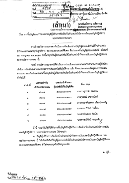Page 1 | นักวิจัยแล#ผฏการ: #f9.2 ว 639 คว 13 ๑๒ #####" i####งษ์