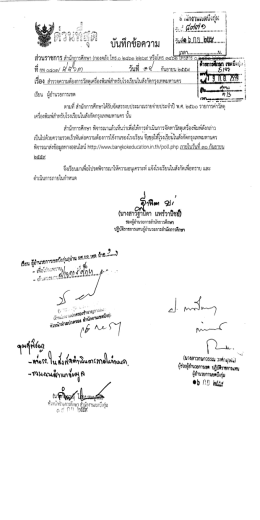 เอกสารแนบ - กรุงเทพมหานคร