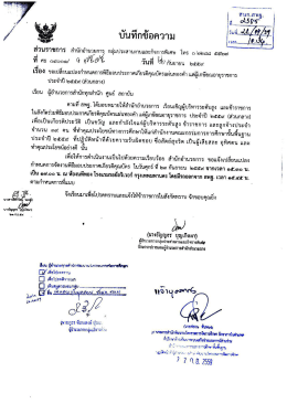 แด่ผู้เกษียณอายุราชการประจำปี ๒๕๕๙