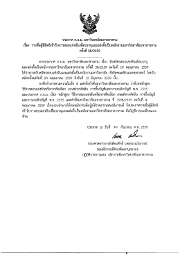 เอกสาร : ( 86KB, PDF) - คณะสัตวแพทยศาสตร์ มหาวิทยาลัย