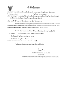 เอกสารแนบ - มหาวิทยาลัยราชภัฏอุดรธานี