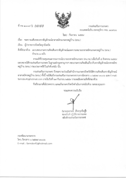 รายละเอียดเพิ่มเติม - ssnet กรมส่งเสริมการเกษตร