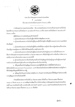 ประกาศ - การนิคมอุตสาหกรรมแห่งประเทศไทย