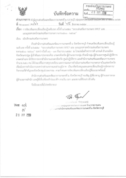 รายละเอียดเพิ่มเติม - ssnet กรมส่งเสริมการเกษตร